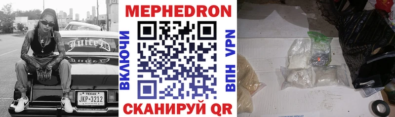 Меф mephedrone  mega ССЫЛКА  Фролово  даркнет сайт 